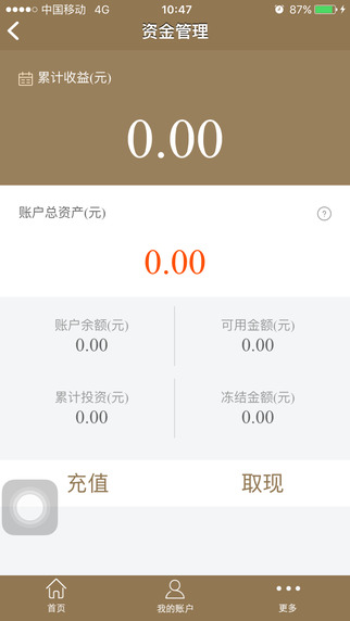 合星金服  v1.1.0图3