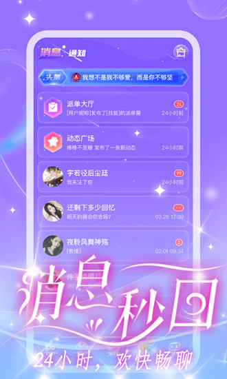 Cp星球软件  v1.0.1图1