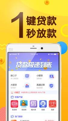 双双贷app  v1.1.3图1