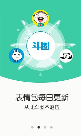 斗图秀秀  v1.0.2图3