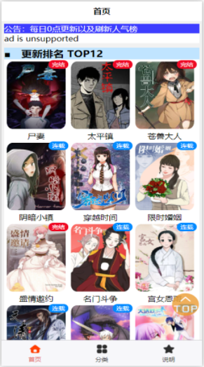 芊芊漫画安卓版  v0.2.1图3