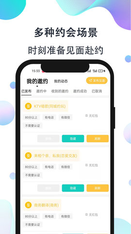 影子恋人最新版下载手机版中文免费  v1.0图1