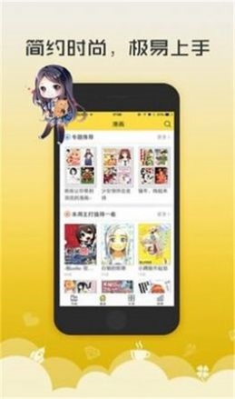 新52漫画最新版在线观看  v3.5.3图1