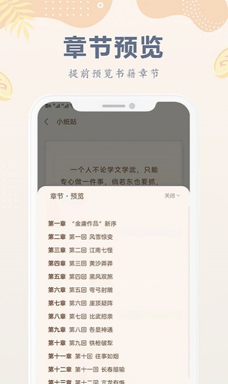 小纸书  v1.0.0图2