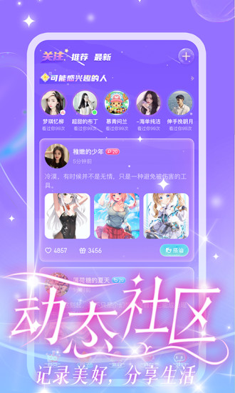 cp星球app最新版本下载