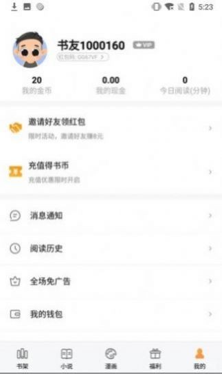 墨香阁下载苹果版安装  v1.0.8图3