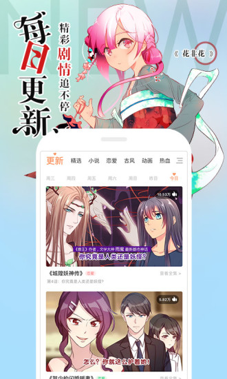 腾讯动漫  v7.19.4图2