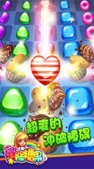 消除糖果2红包版  v1.0.0.0516图1