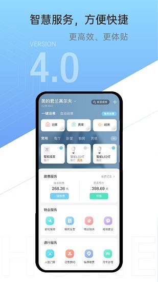 云邻社区app  v4.2.6图2