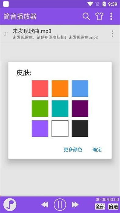 简音播放器最新版下载安装苹果手机  v6.6图2