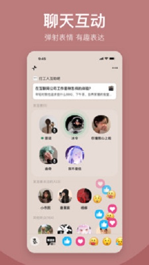 盐吧交友  v2.0.0图2