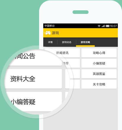 游吧  v1.3.1.1图4