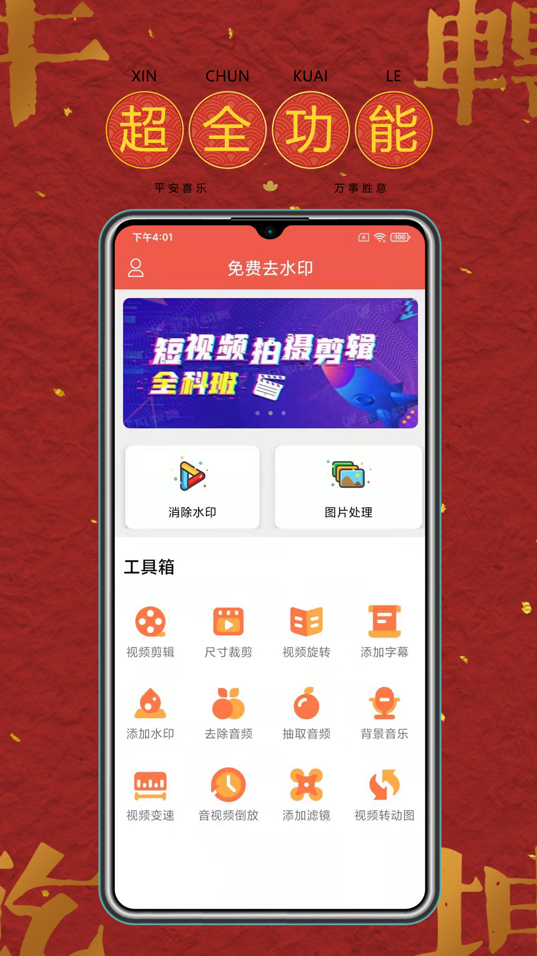 去水印工具  v3.1.0图3