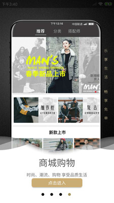 男人窝  v2.0.3图4