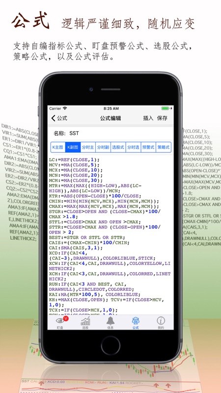 股票盯盘系统 官网  v1.8.9图3