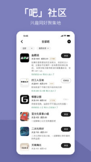 盐吧交友  v2.0.0图3