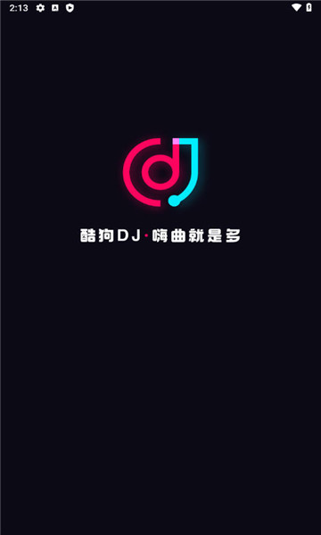 酷狗dj舞曲  v1.2.4图1