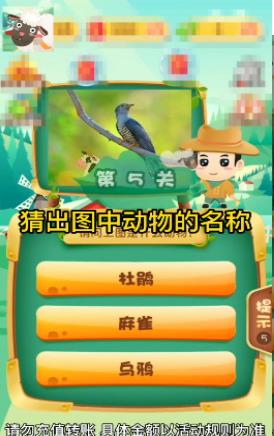 动物猜猜乐  v1.0图2