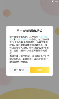 甜优陪玩app  v1.0图3