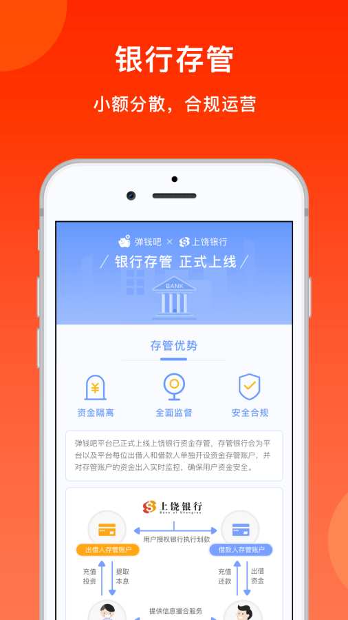 弹钱吧app贷款下载