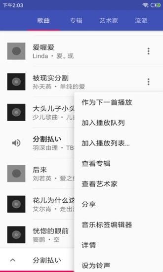 音乐播放器hifi免费版下载安装苹果  v3.2.8图1