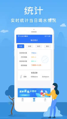 喝水赚钱宝2024  v1.0.0图3