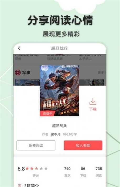 桔色小说  v1.4.9图1