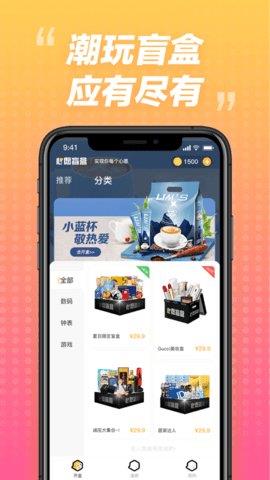 今日心愿盲盒  v1.0.0图3