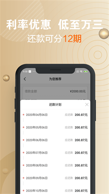 小通生活手机版下载安装  v3.1.7图3