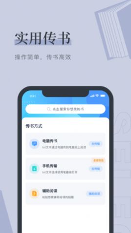 月芜小说app  v1.1图2