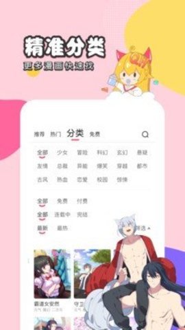 梦游漫画安卓版下载安装最新版手机  v1.0图3