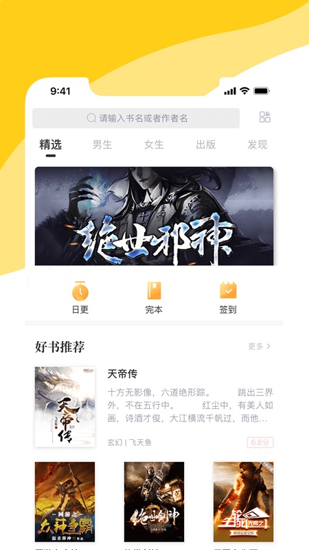 阅扑小说app官方版本  v1.8.2图4