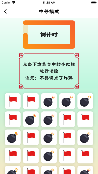 旗帜消除安卓版  v1.0.0图2