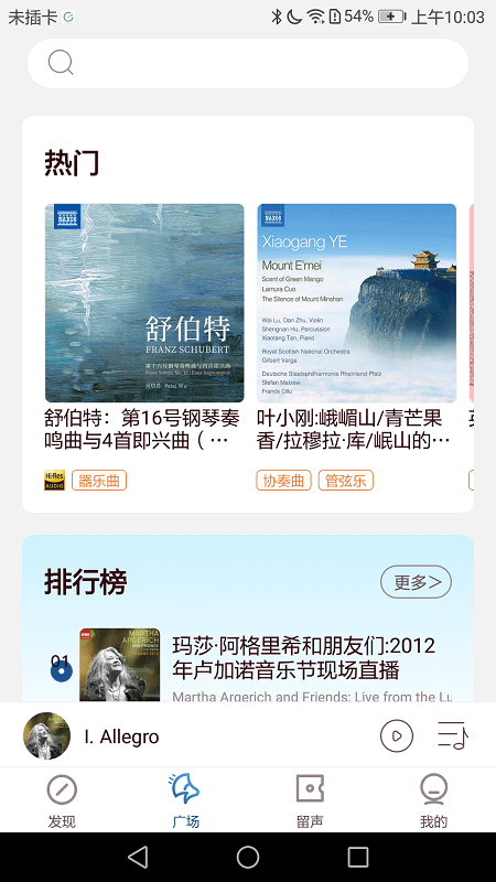 库克音乐手机版下载安装最新版苹果  v4.1.7图3