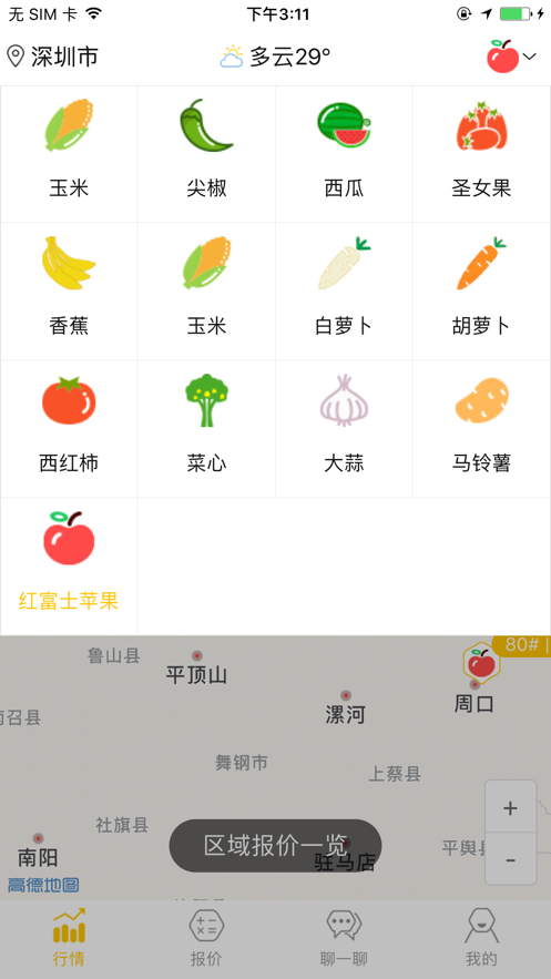 中农数据免费版app