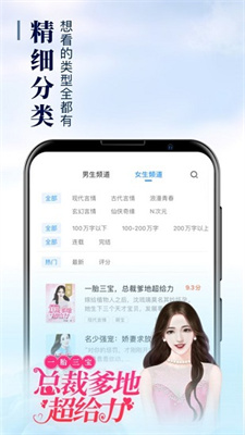 春疯小说手机版  v1.0图1