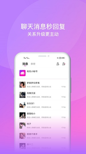 相见交友平台官网下载安装最新版  v1.0.0图1