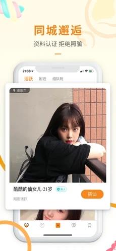 思甜同城组队约玩免费版  v1.0.0图3