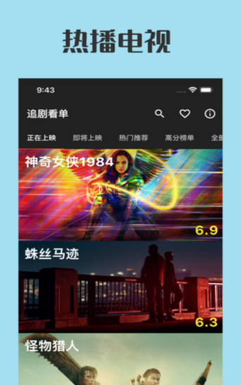 追剧看单手机版下载安装最新版苹果版  v1.0图2