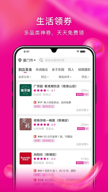 蜜蚁  v1.2.8图1