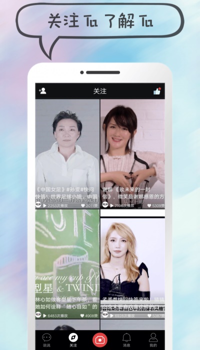 蓝胖子短视频手机版  v3.22.40图3