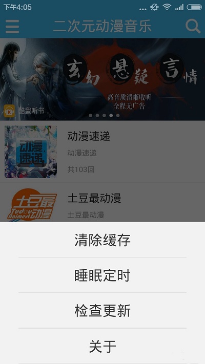 传音音乐安卓版下载安装苹果版免费  v2.0.2图1