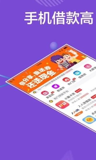 吉利贷app  v1.5.0图3