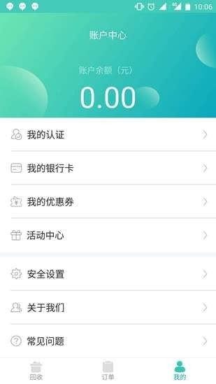 闪电白卡贷款手机版  v2.0图2