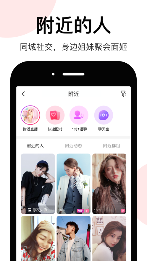 LesPark安卓版  v7.4图3