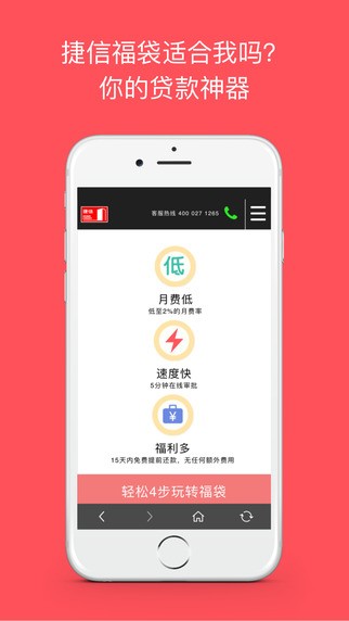 小袋鼠安卓版下载安装  v1.0图2