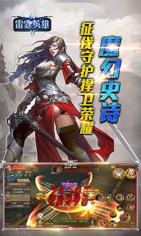 雷霆英雄破解版  v1.2.0图1