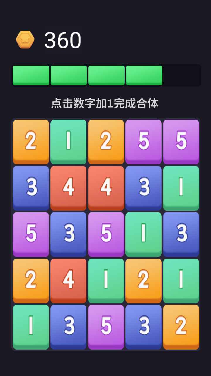 加一彩块  v1.0图3