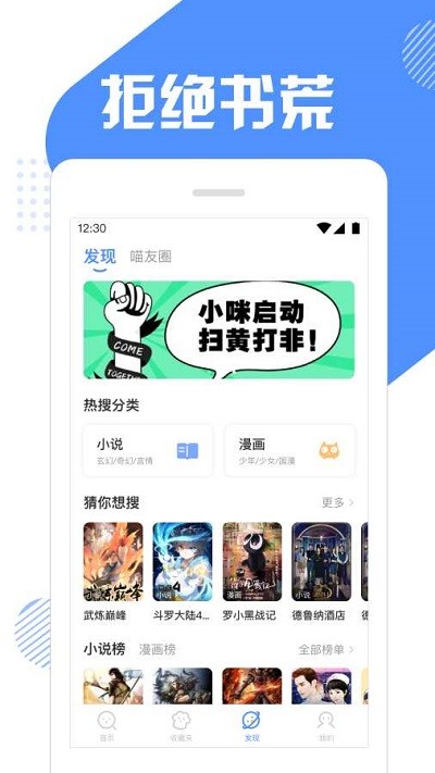 快搜猫免费版下载安装  v1.0图3