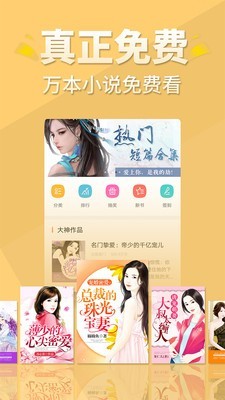 醒读小说阅读器下载安装手机版  v1.1.0图4